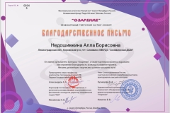 2023_12_19_11_54_IMG_6972