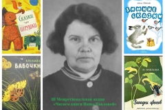 Н.Павлова-и-её-книги